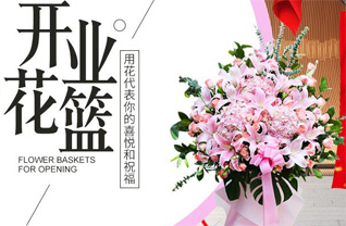 山东青岛平度市明村镇东卢家村花篮配送