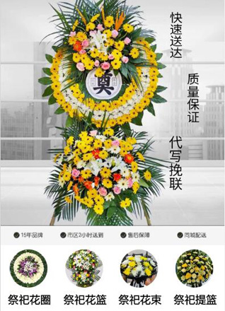 山东青岛平度市明村镇东卢家村花圈代送